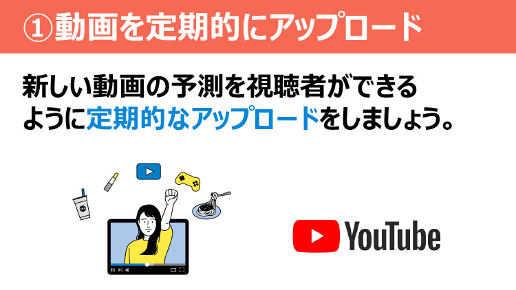 Youtubeで再生回数をアップする方法 ホーム オススメ ブラウジング機能 Youtube企業アカウントプロデュース